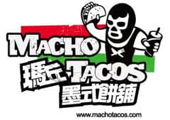 瑪丘墨式餅舖 Macho Tacos